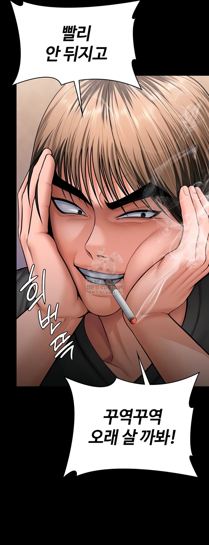 18+ I Will Protect You Raw Chapter 18 page 16