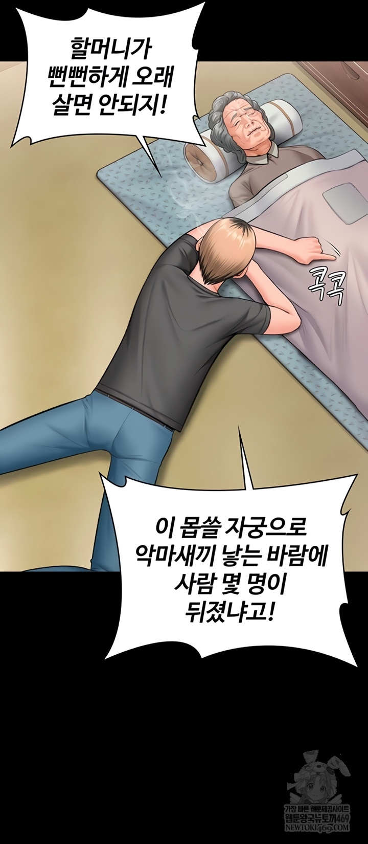 18+ I Will Protect You Raw Chapter 18 page 18