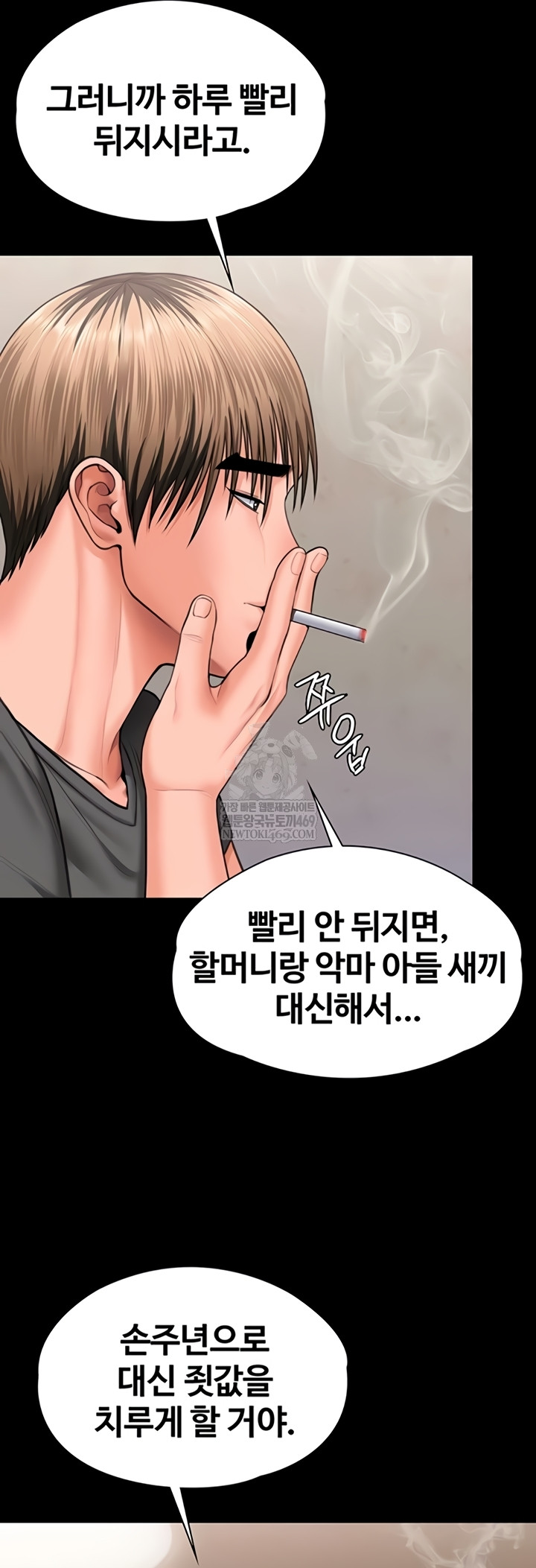 18+ I Will Protect You Raw Chapter 18 page 19