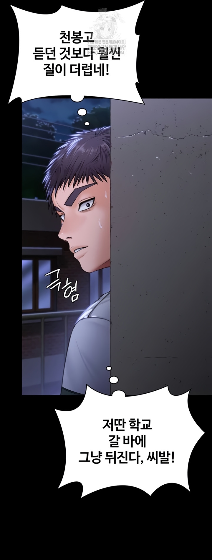 18+ I Will Protect You Raw Chapter 18 page 23