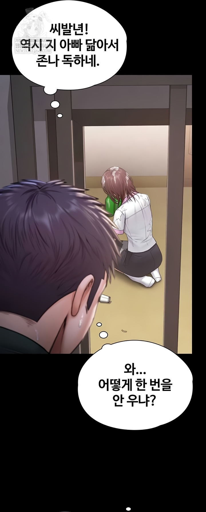 18+ I Will Protect You Raw Chapter 18 page 28
