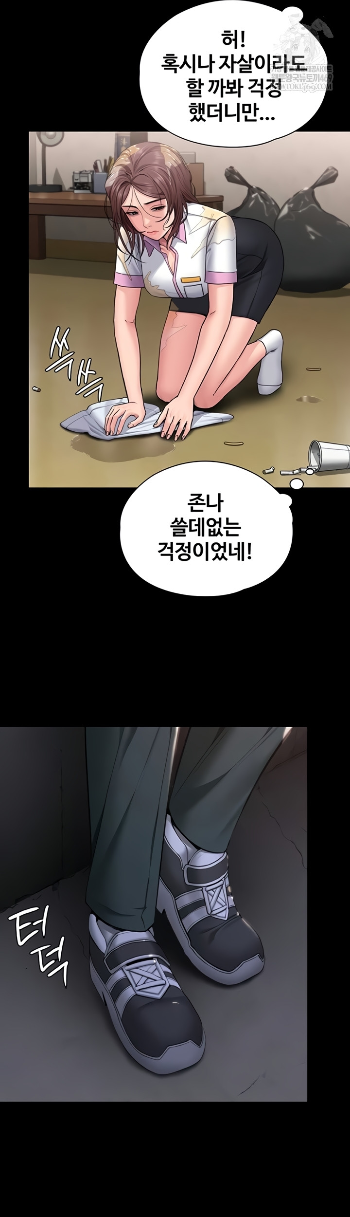 18+ I Will Protect You Raw Chapter 18 page 30