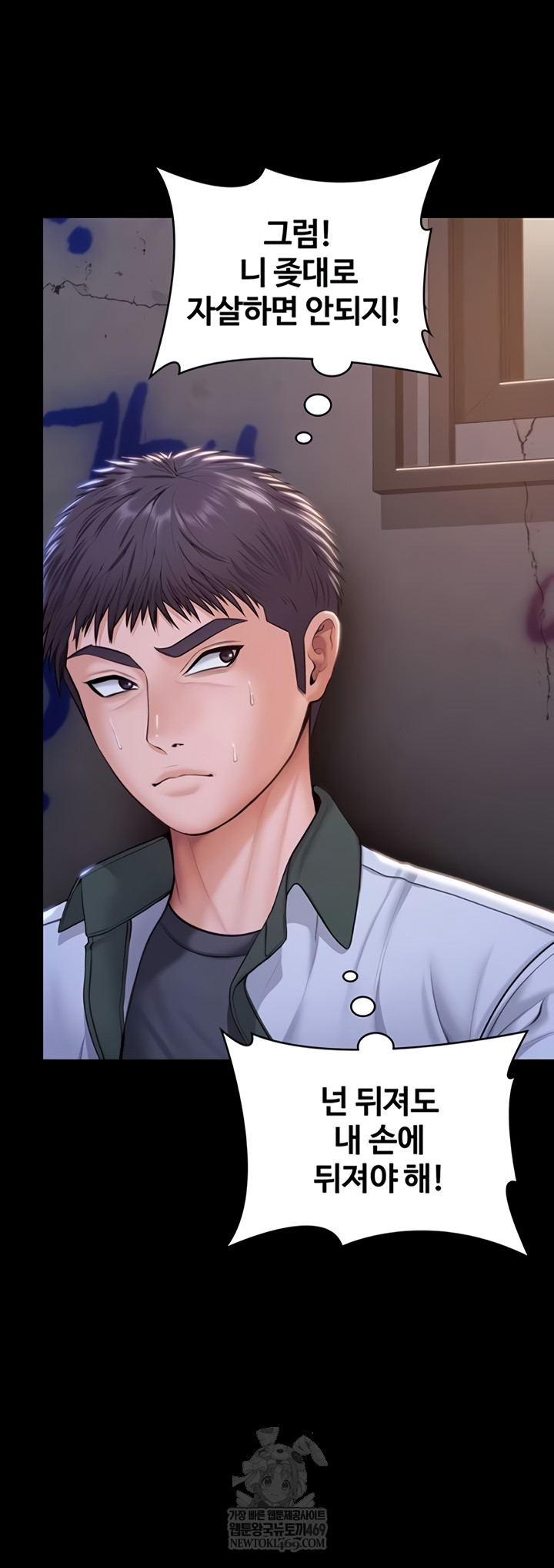 18+ I Will Protect You Raw Chapter 18 page 31