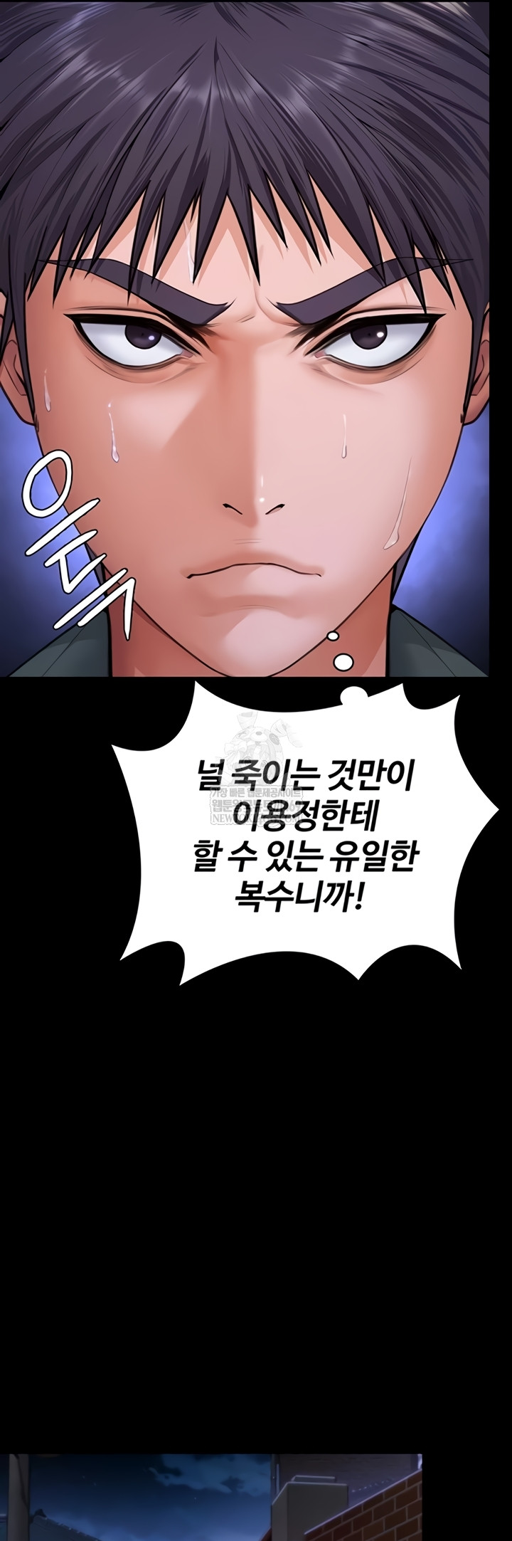 18+ I Will Protect You Raw Chapter 18 page 32