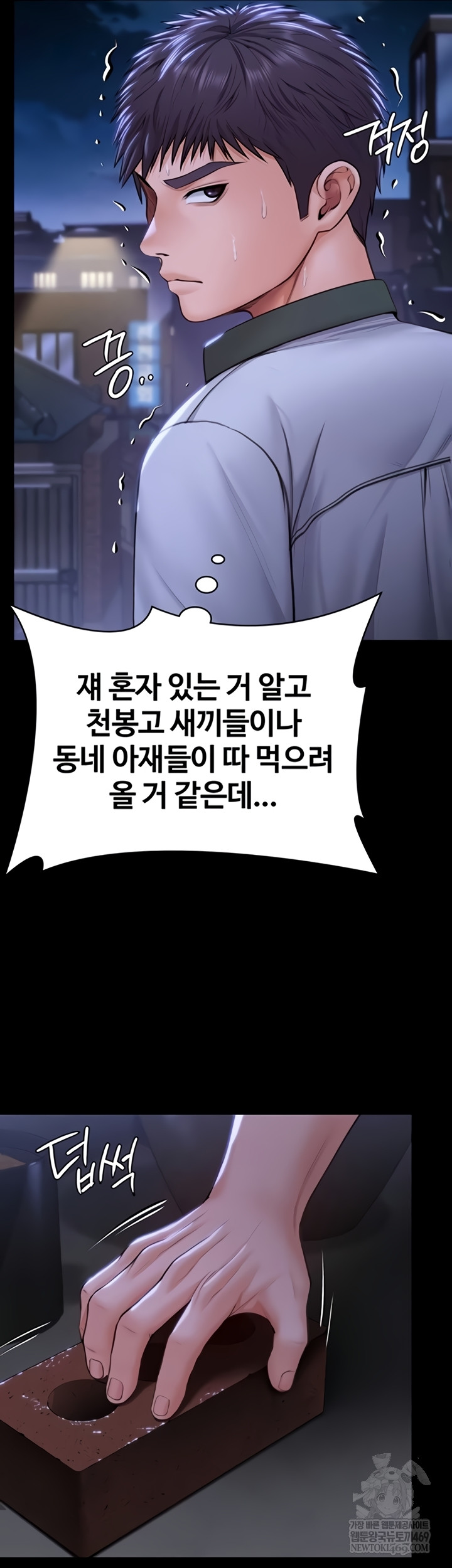 18+ I Will Protect You Raw Chapter 18 page 35