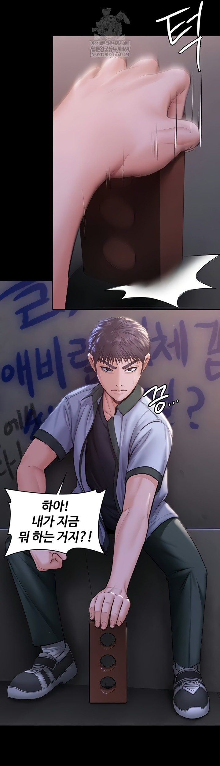 18+ I Will Protect You Raw Chapter 18 page 37