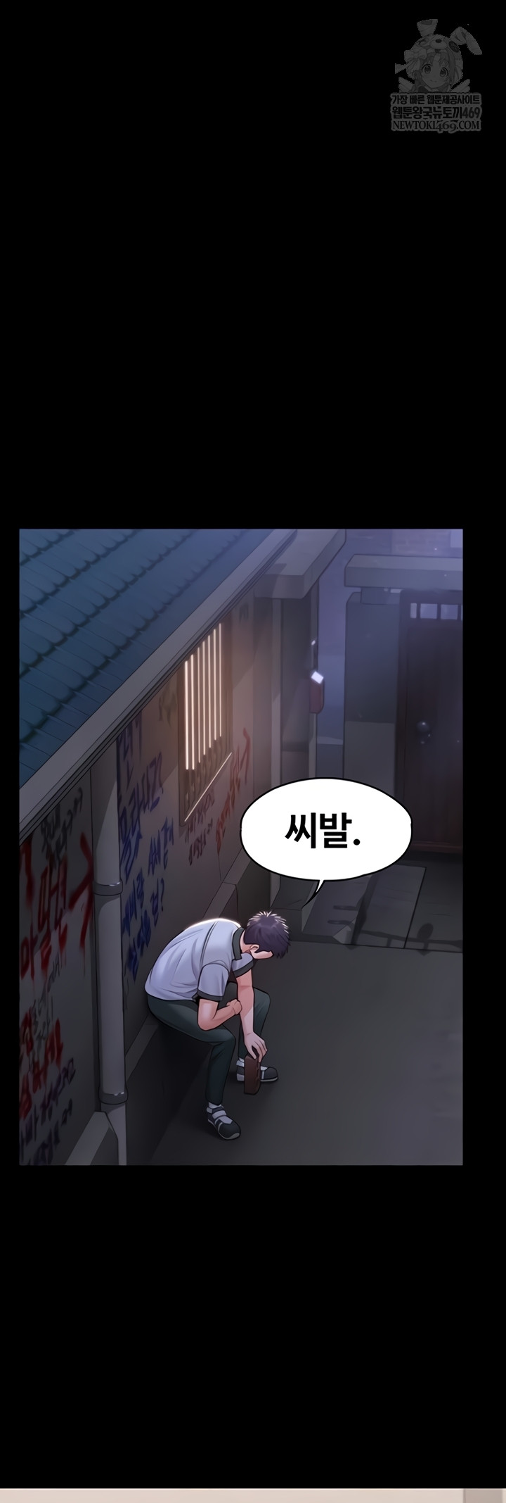 18+ I Will Protect You Raw Chapter 18 page 38