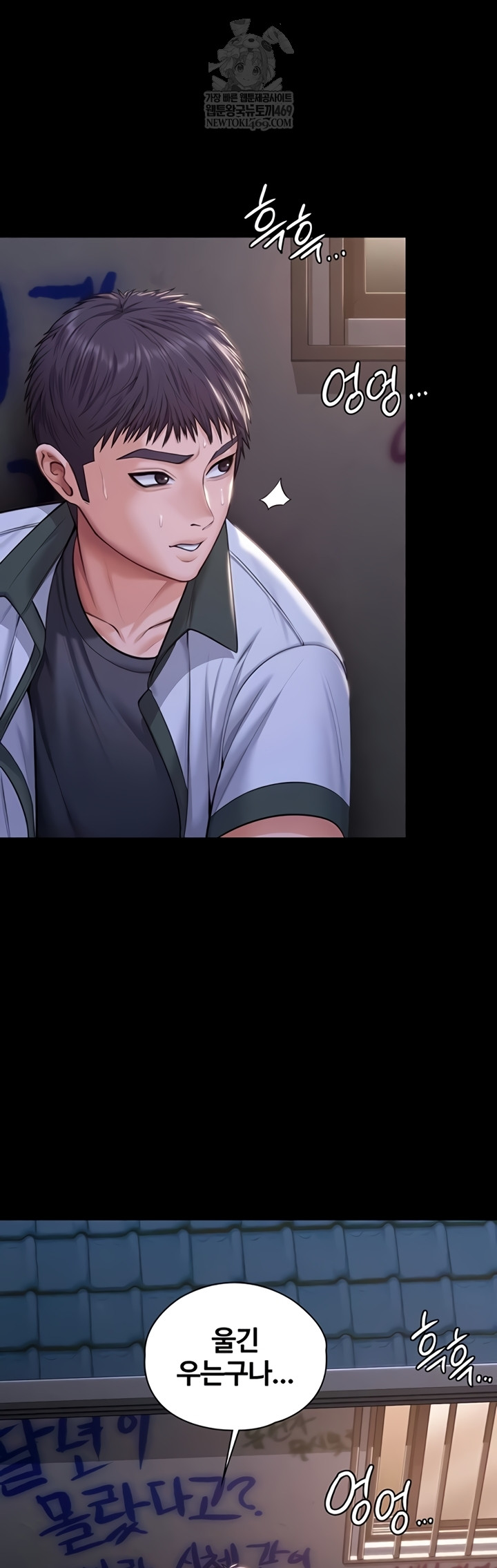 18+ I Will Protect You Raw Chapter 18 page 40