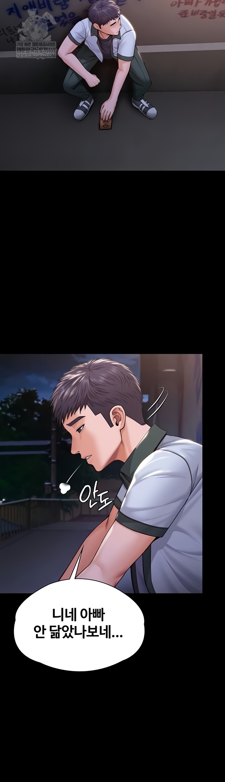 18+ I Will Protect You Raw Chapter 18 page 41