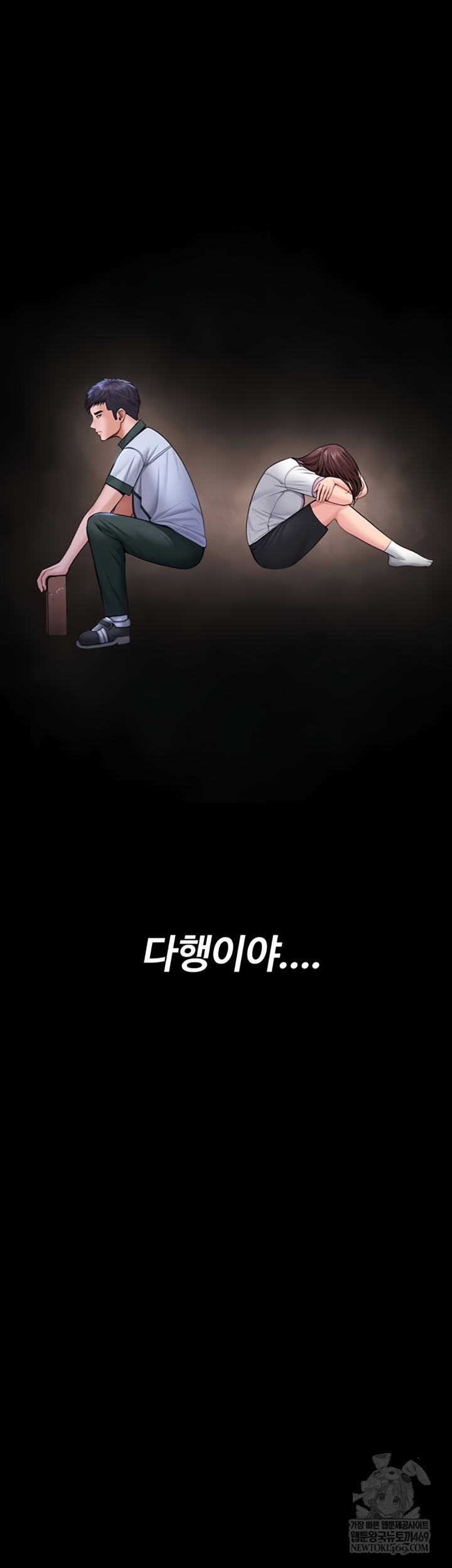 18+ I Will Protect You Raw Chapter 18 page 42