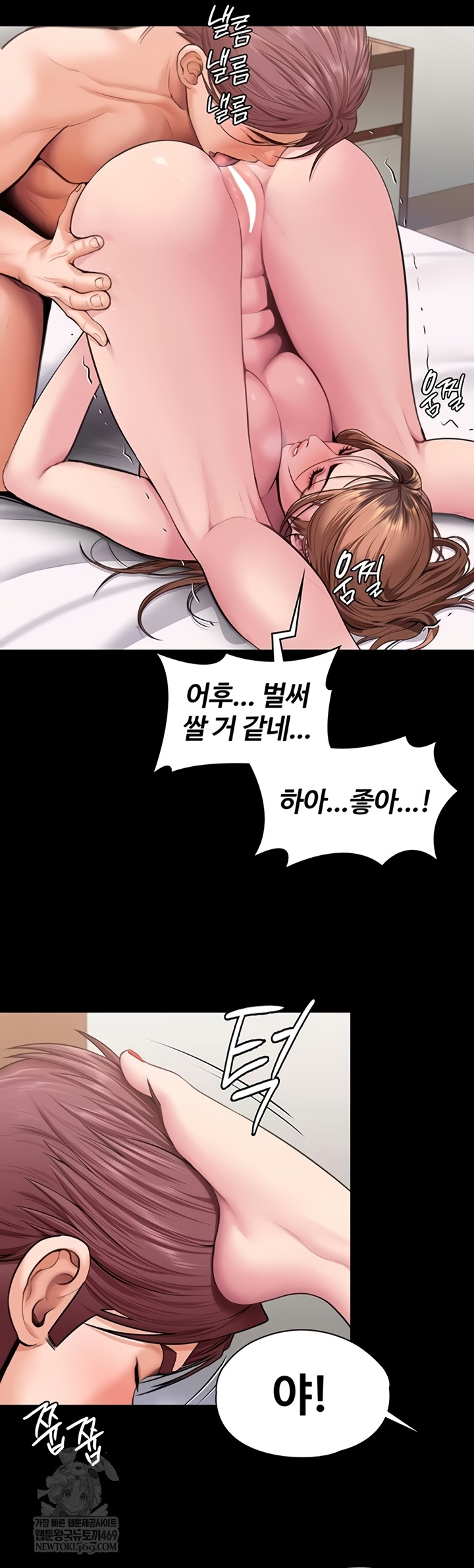 18+ I Will Protect You Raw Chapter 18 page 47