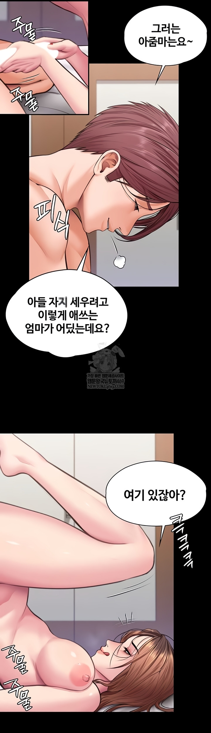 18+ I Will Protect You Raw Chapter 18 page 49