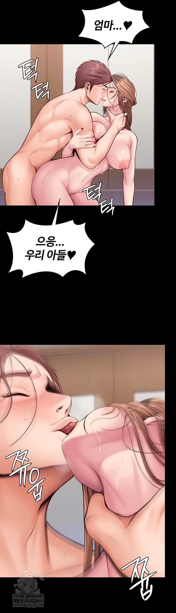 18+ I Will Protect You Raw Chapter 18 page 54