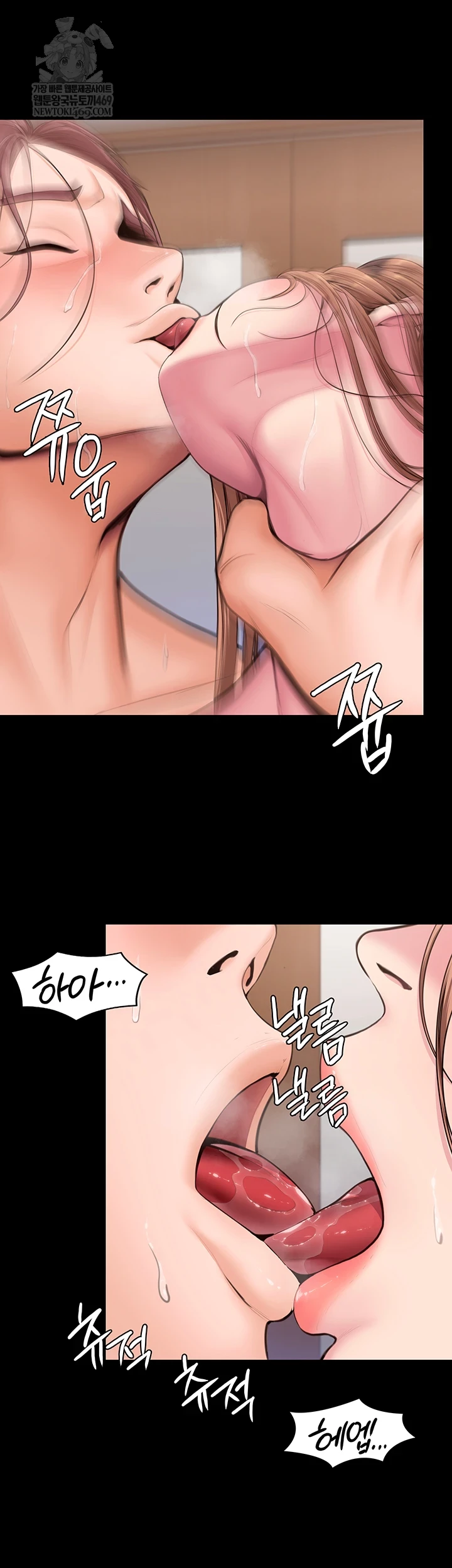 18+ I Will Protect You Raw Chapter 19 page 2