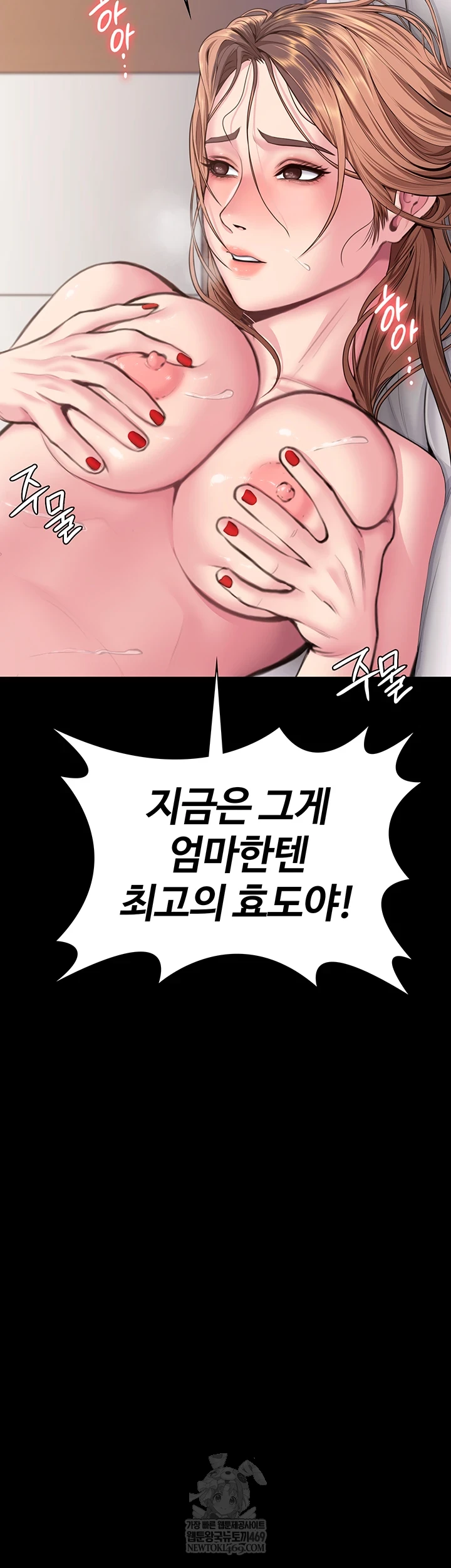 18+ I Will Protect You Raw Chapter 19 page 4