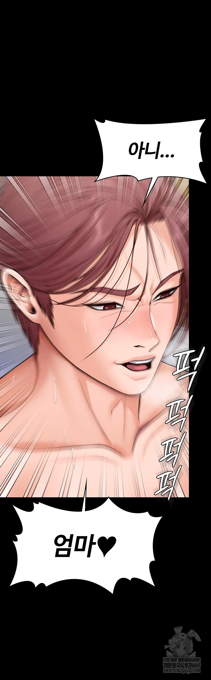 18+ I Will Protect You Raw Chapter 19 page 9