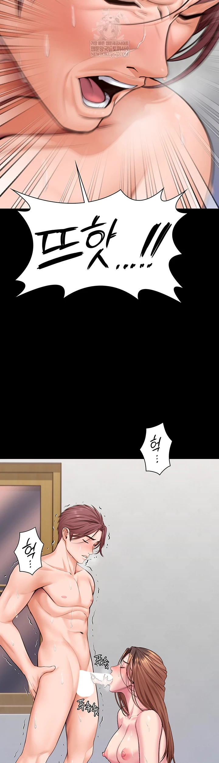 18+ I Will Protect You Raw Chapter 19 page 13