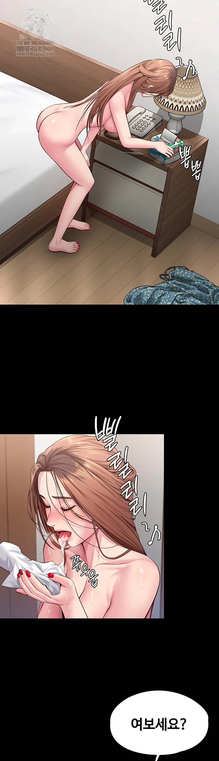 18+ I Will Protect You Raw Chapter 19 page 17