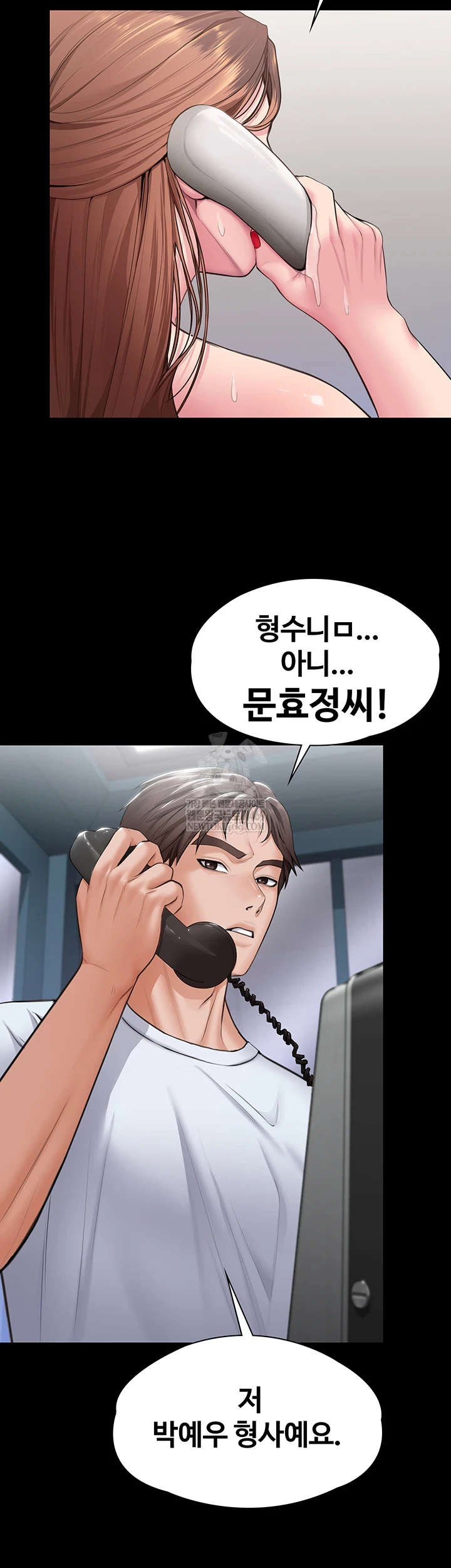 18+ I Will Protect You Raw Chapter 19 page 18