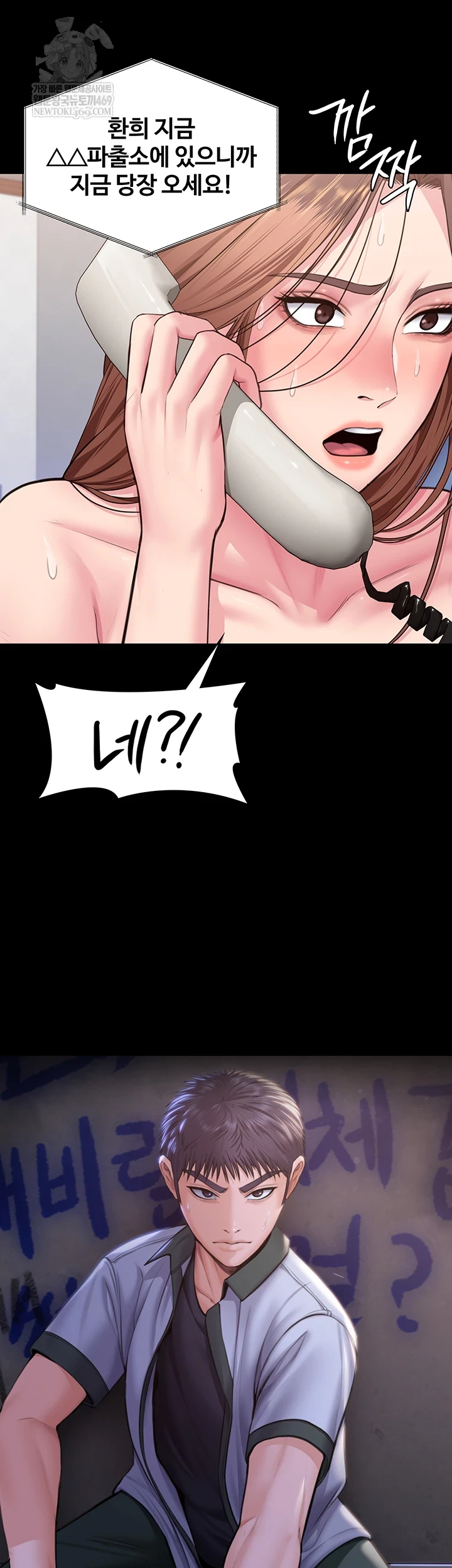 18+ I Will Protect You Raw Chapter 19 page 19