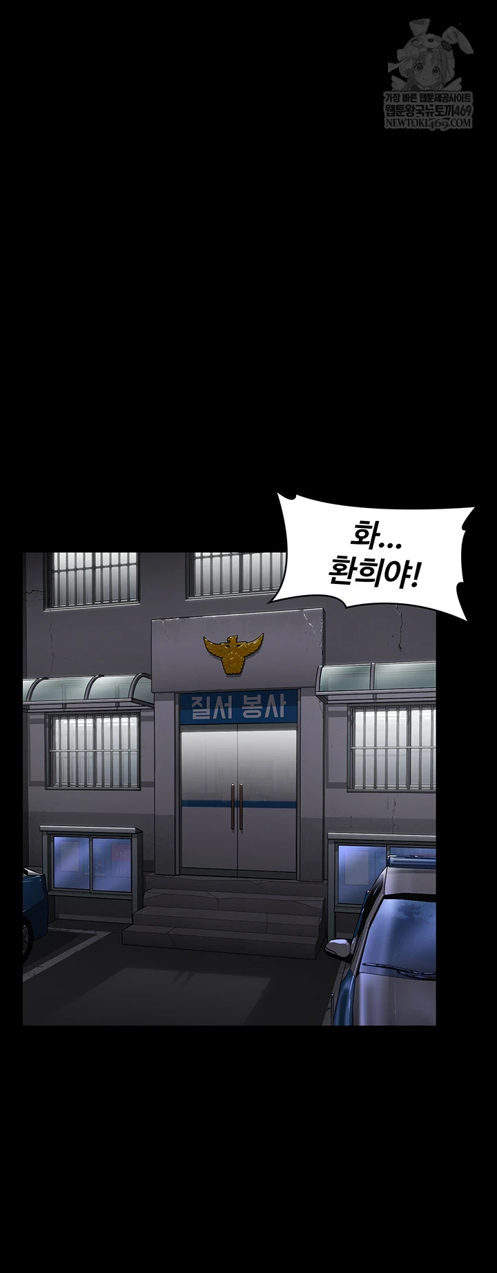 18+ I Will Protect You Raw Chapter 19 page 21