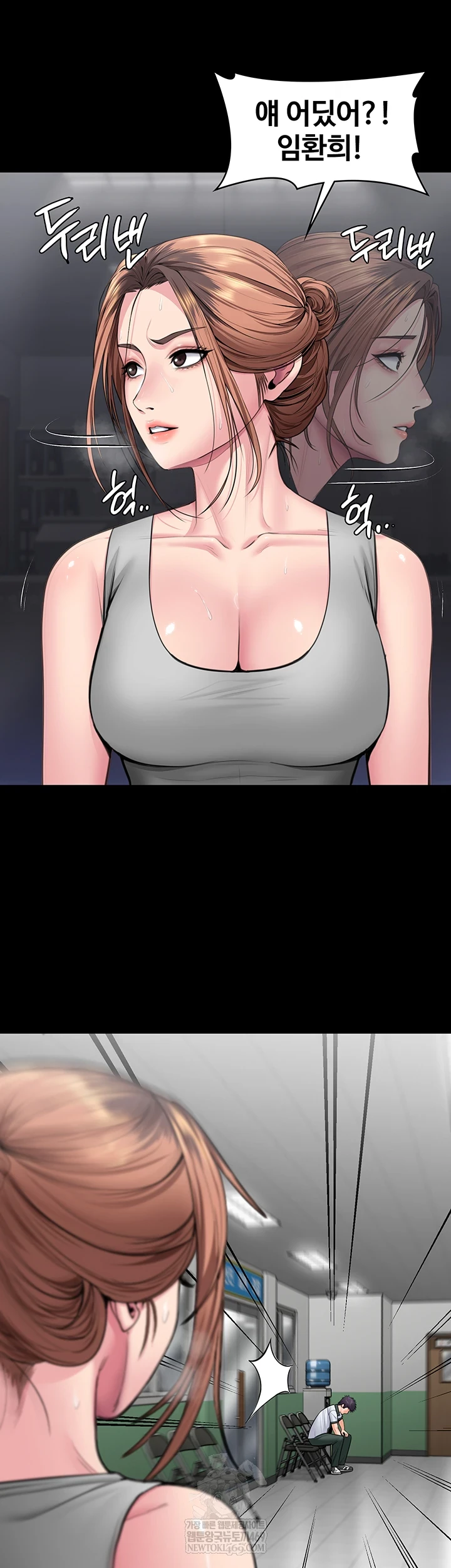 18+ I Will Protect You Raw Chapter 19 page 22