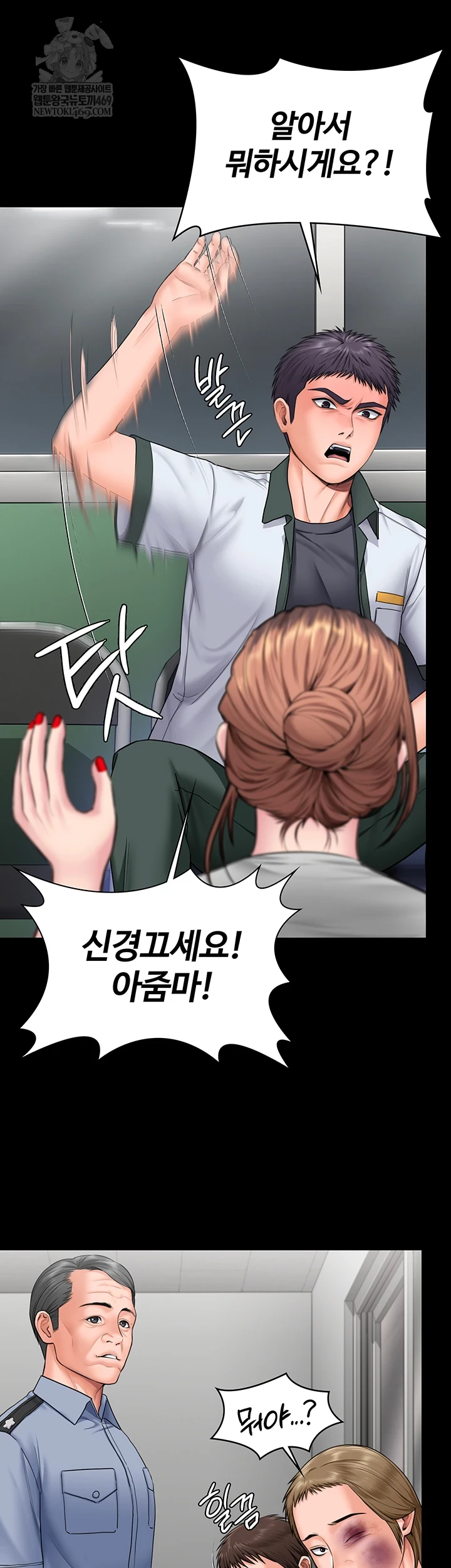 18+ I Will Protect You Raw Chapter 19 page 25