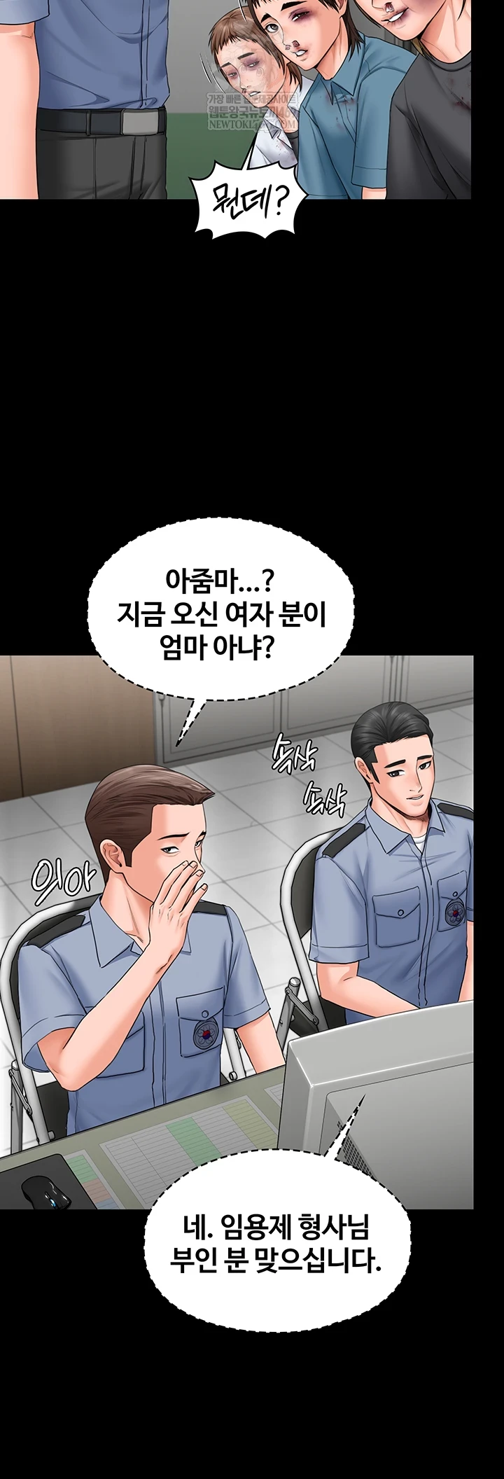 18+ I Will Protect You Raw Chapter 19 page 26