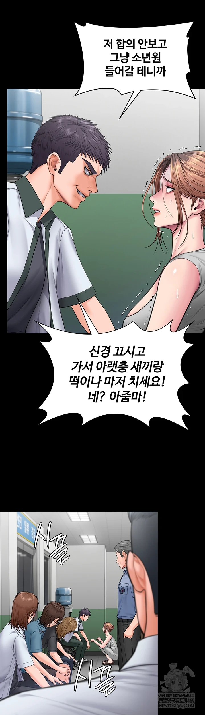 18+ I Will Protect You Raw Chapter 19 page 29
