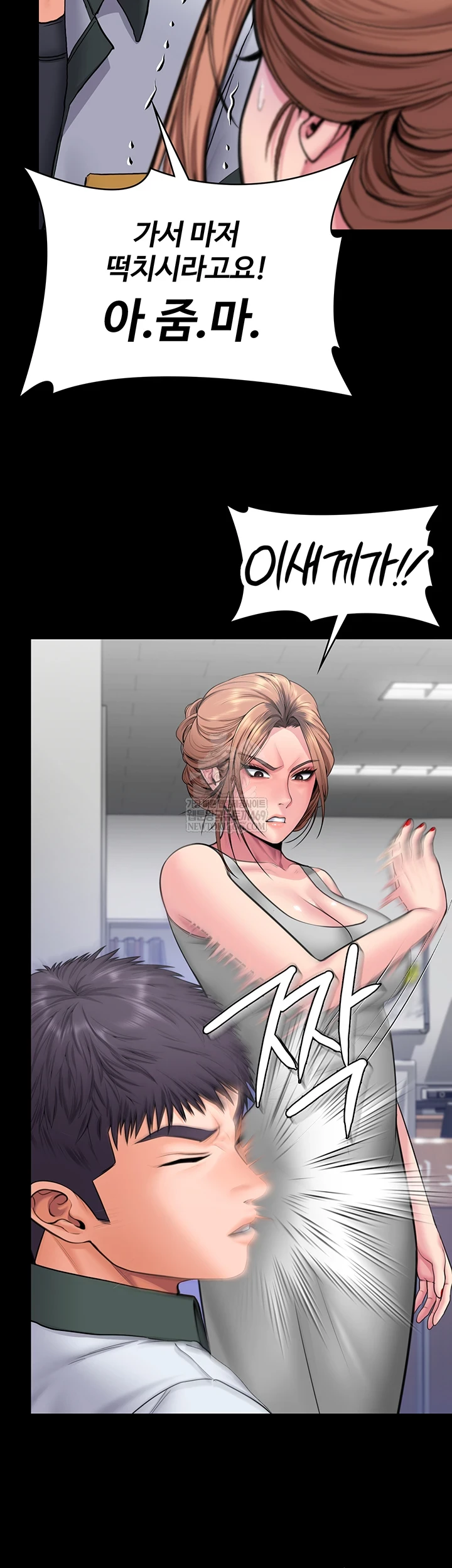 18+ I Will Protect You Raw Chapter 19 page 32