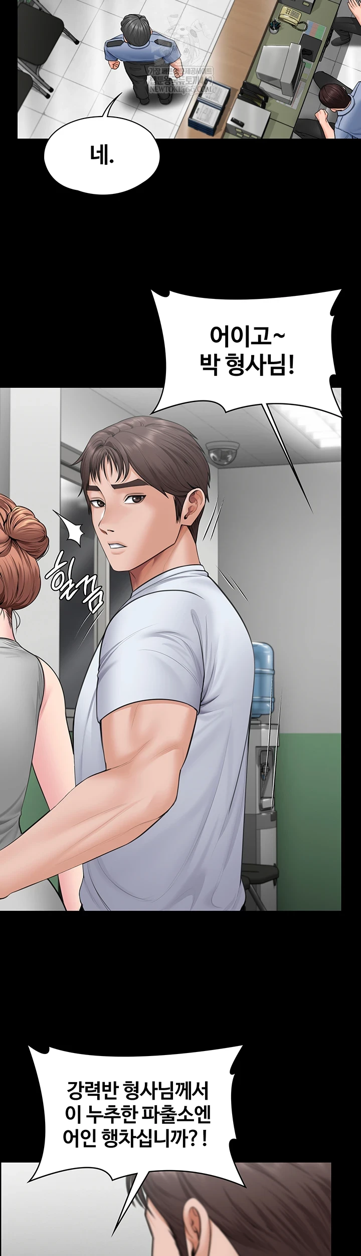 18+ I Will Protect You Raw Chapter 19 page 34