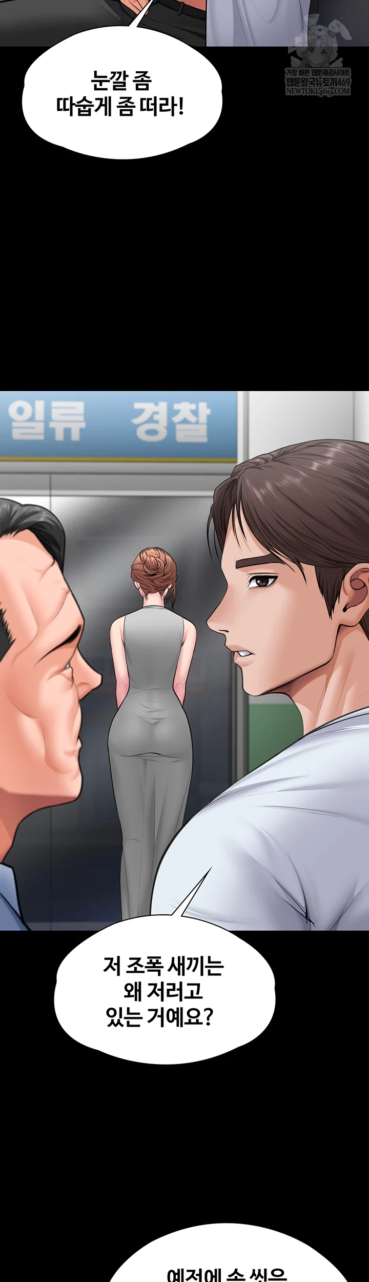 18+ I Will Protect You Raw Chapter 19 page 39
