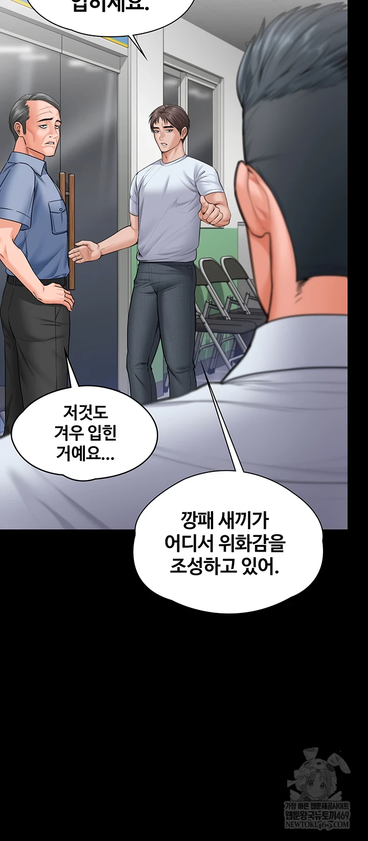 18+ I Will Protect You Raw Chapter 19 page 41