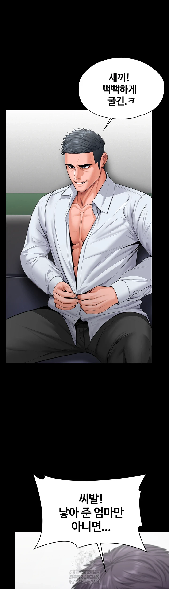 18+ I Will Protect You Raw Chapter 19 page 44