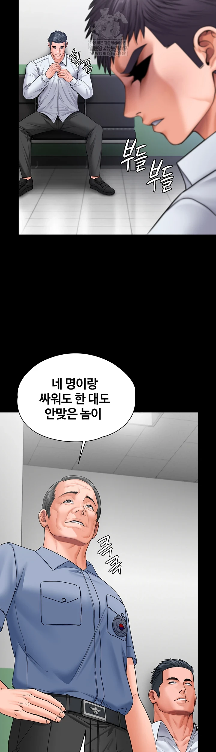 18+ I Will Protect You Raw Chapter 19 page 45
