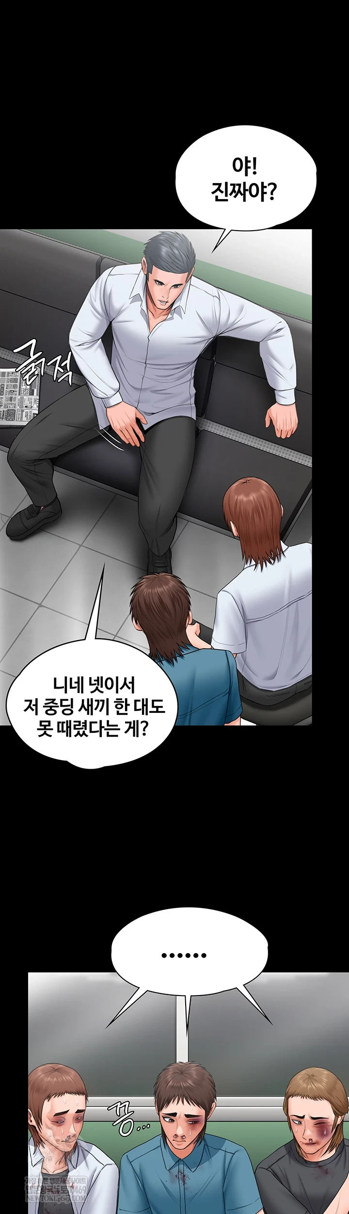 18+ I Will Protect You Raw Chapter 19 page 48