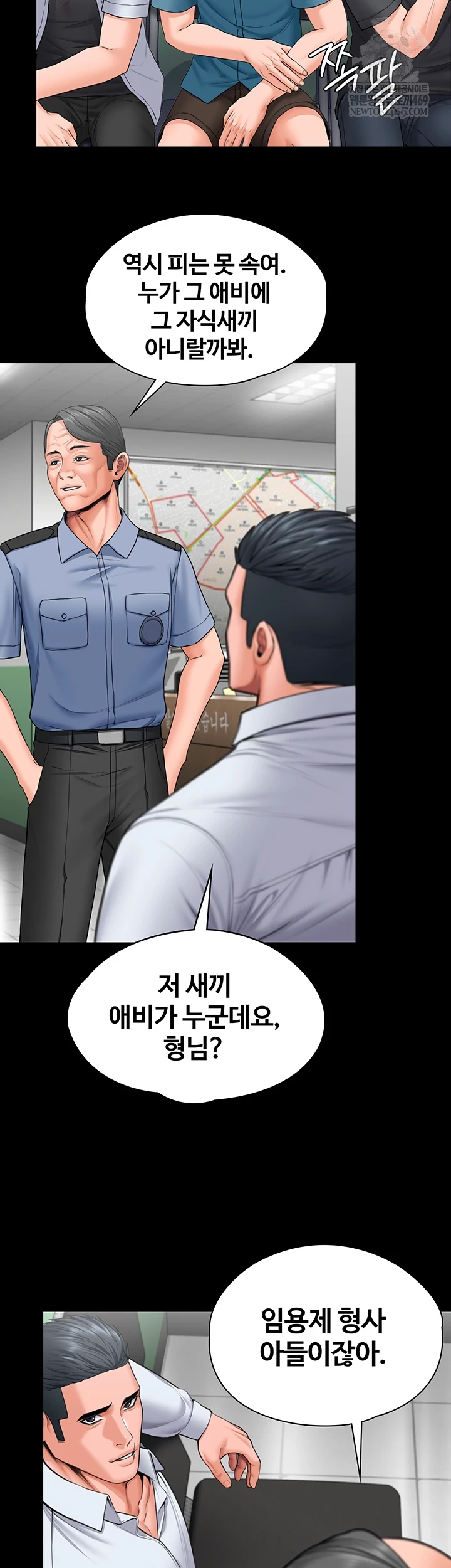 18+ I Will Protect You Raw Chapter 19 page 49