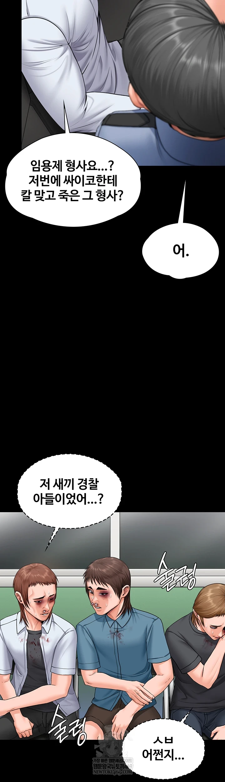 18+ I Will Protect You Raw Chapter 19 page 50