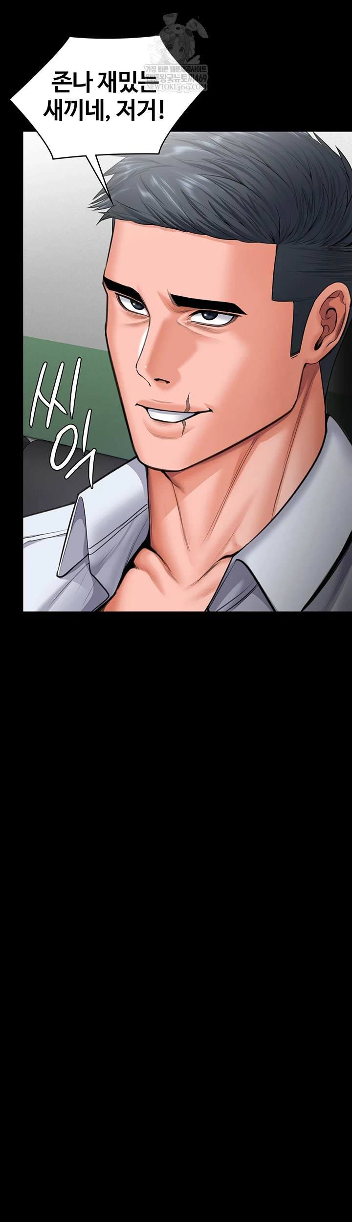18+ I Will Protect You Raw Chapter 19 page 53