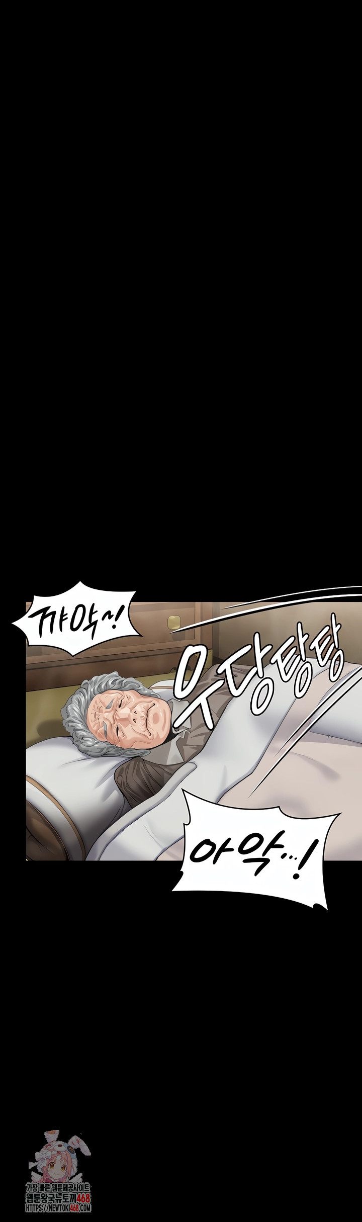 18+ I Will Protect You Raw Chapter 2 page 1