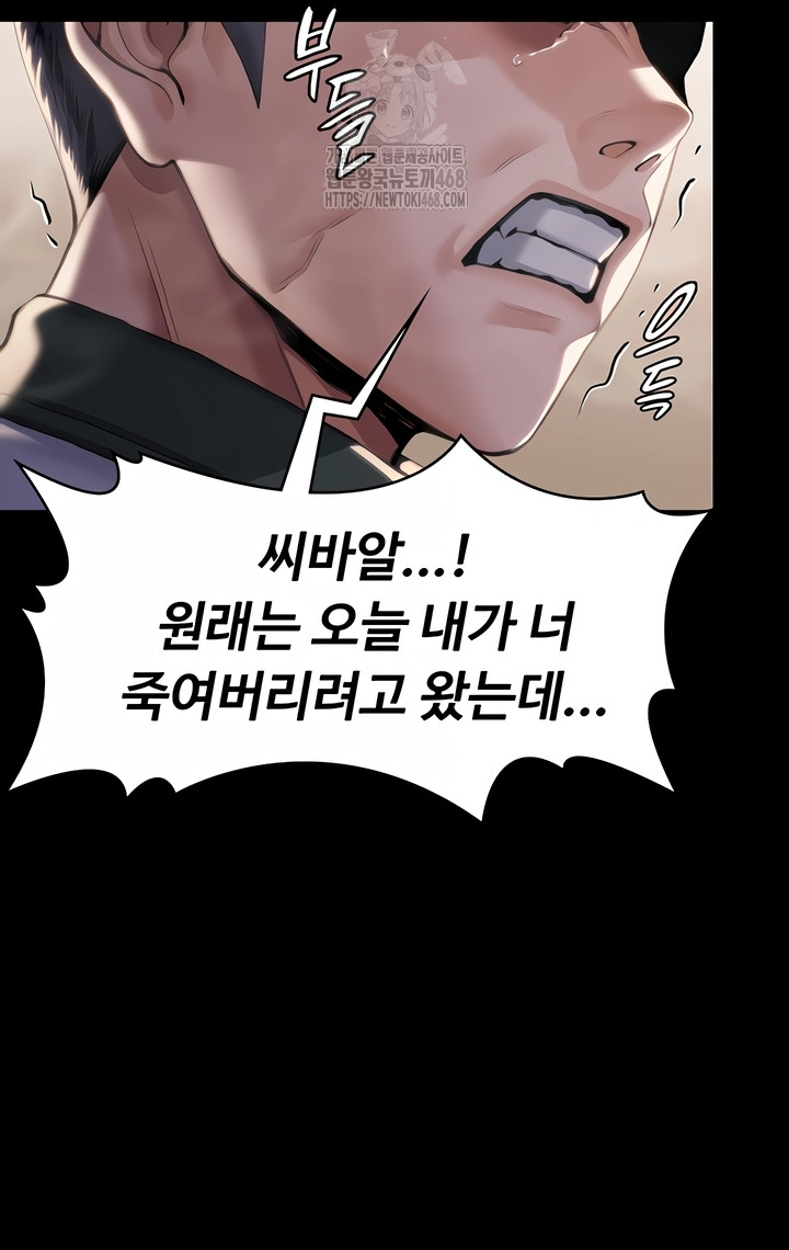18+ I Will Protect You Raw Chapter 2 page 4