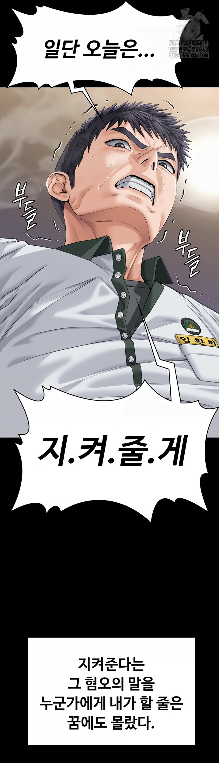 18+ I Will Protect You Raw Chapter 2 page 5