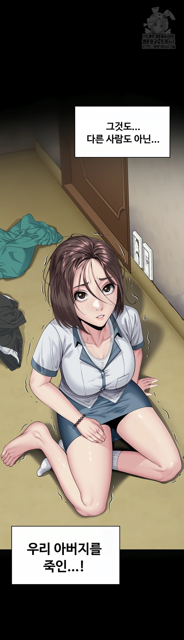 18+ I Will Protect You Raw Chapter 2 page 6