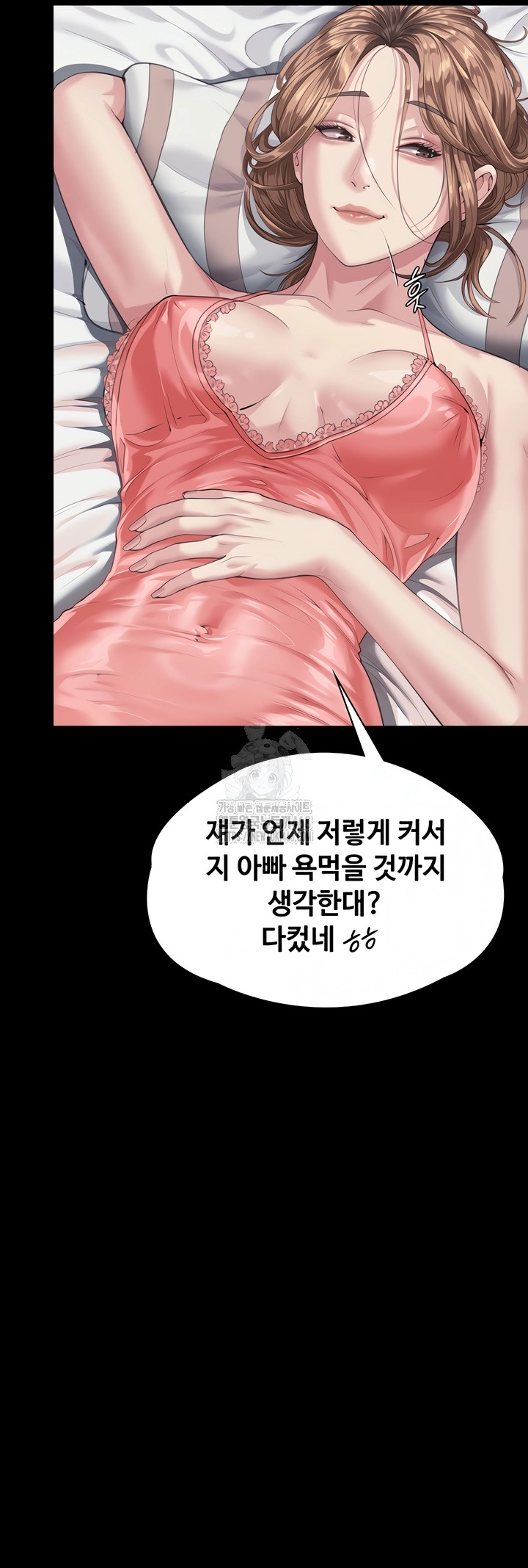 18+ I Will Protect You Raw Chapter 2 page 11