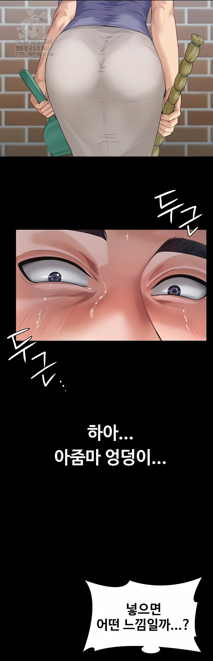 18+ I Will Protect You Raw Chapter 2 page 15
