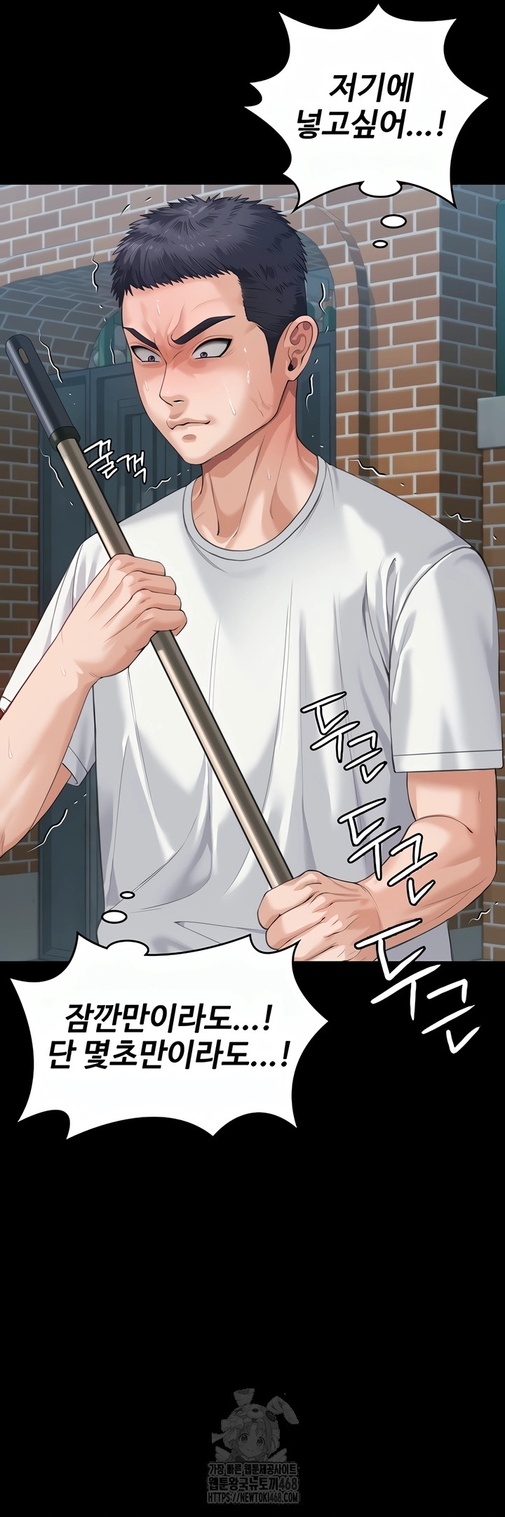 18+ I Will Protect You Raw Chapter 2 page 17