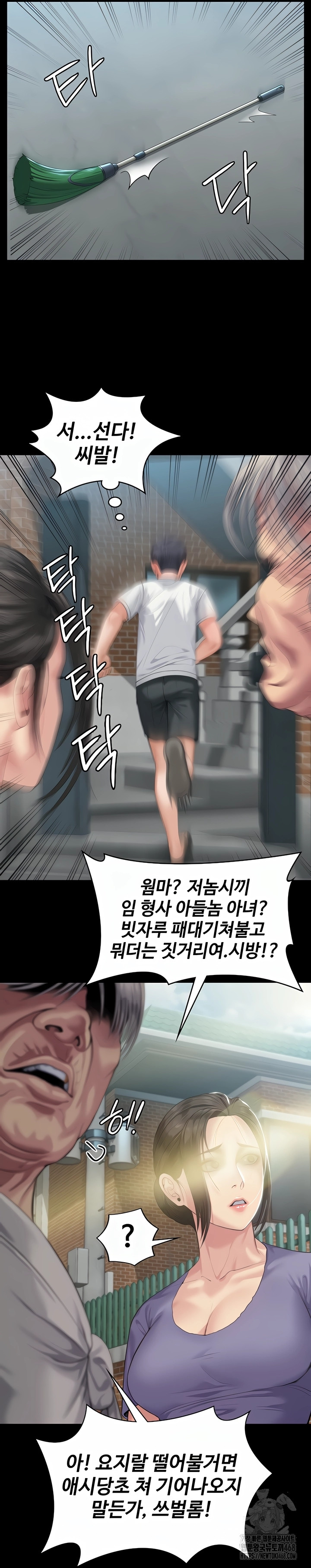 18+ I Will Protect You Raw Chapter 2 page 18