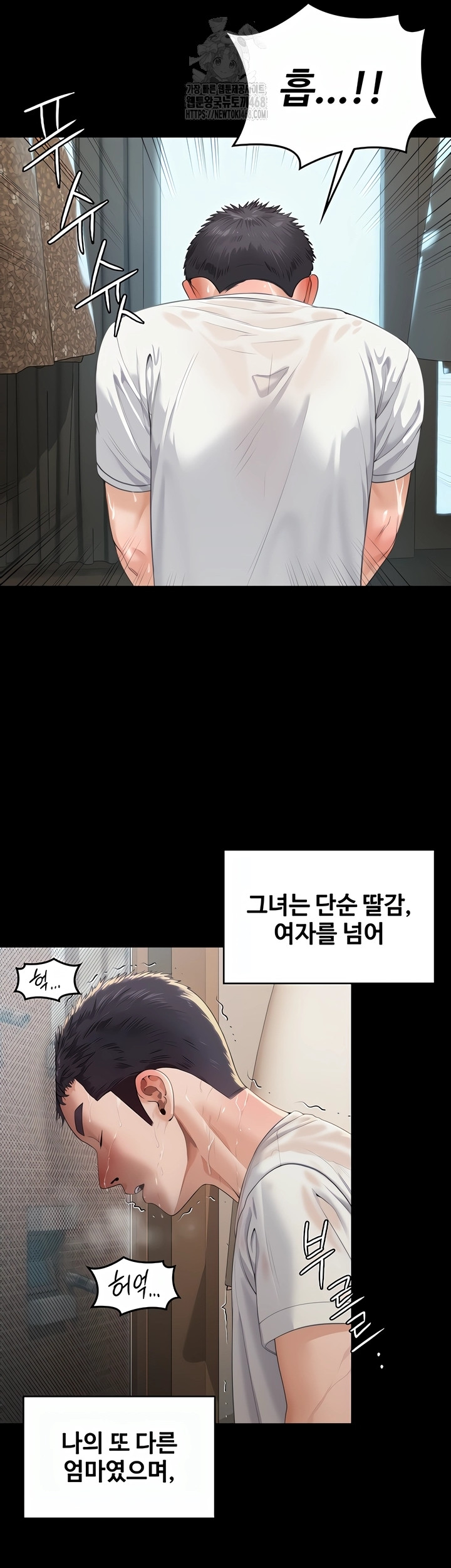 18+ I Will Protect You Raw Chapter 2 page 21