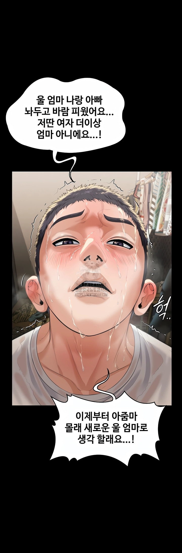 18+ I Will Protect You Raw Chapter 2 page 22