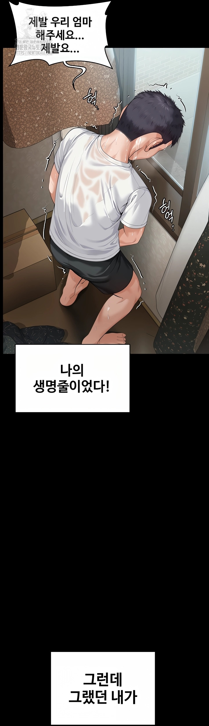 18+ I Will Protect You Raw Chapter 2 page 23